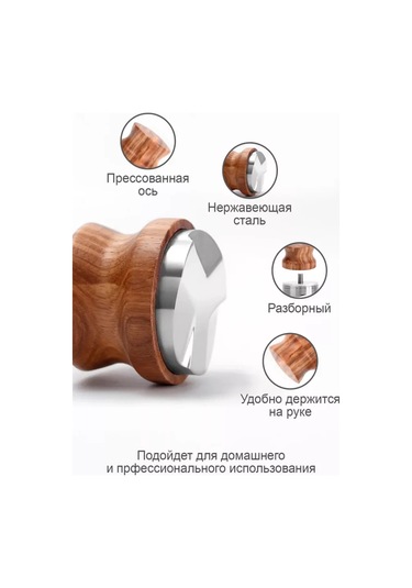 Peace Tea Kahve Düzleştirici 51mm Yuvarlak Ahşap Saplı 231560948 Açık Kahverengi