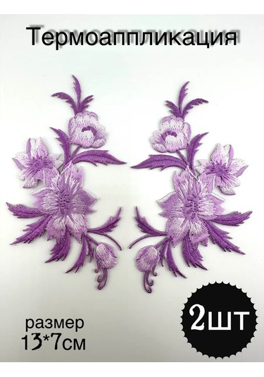 Sewing Accessories Denisova Termal Aplikasyon Çiçekler Termal Çıkartma Yama 2 Adet. 243544875