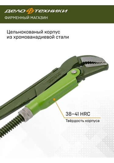 Delo Tehnıkı Gaz Borusu Anahtarı Koluçlu 45 1/2" Ktr No.0, 519320 440511329