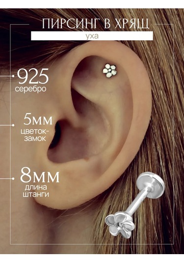 Markiz Gümüş 925 Kulak Kıkırdağı İçin Labret Labret Piercing 192262704 Gümüş