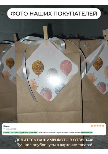 Sinitsa Ecoshop Dekoratif 30'lu Kağıt Hediye Poşeti Seti 193988527