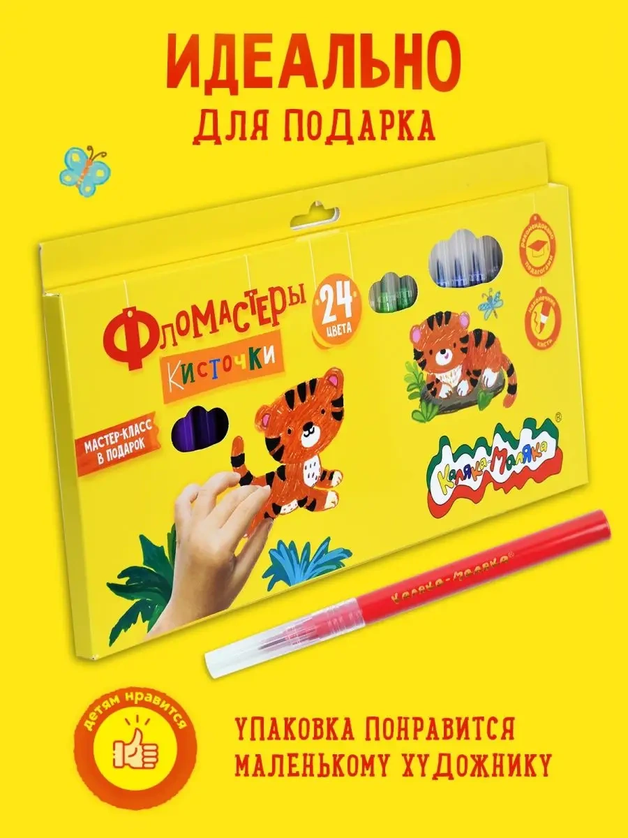 Kalaka-malaka Çocuklar İçin 24 Renkli Fırça Uçlu Flomaster Çizim Seti 28886173