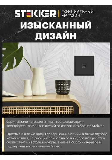 Stekker İnternet İçin Gömme Priz 246985587 Stekker Rst00-5117-05 49847