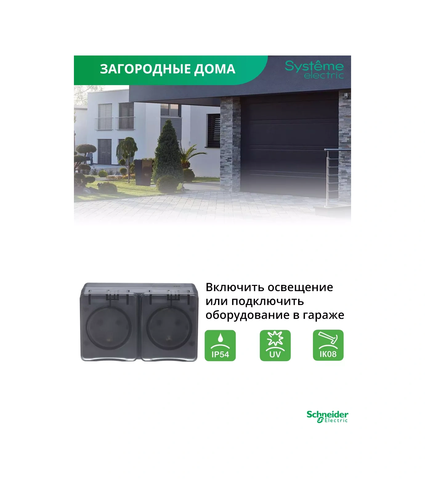 Systeme Electric Profi 54 Çiftli Dış Mekan Prizi 114227784 Atlas Design Profi 54