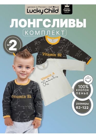 Lucky Child Çocuk Büyük Kollu Üst Takımı 2'li Set 439138552 SIYAH