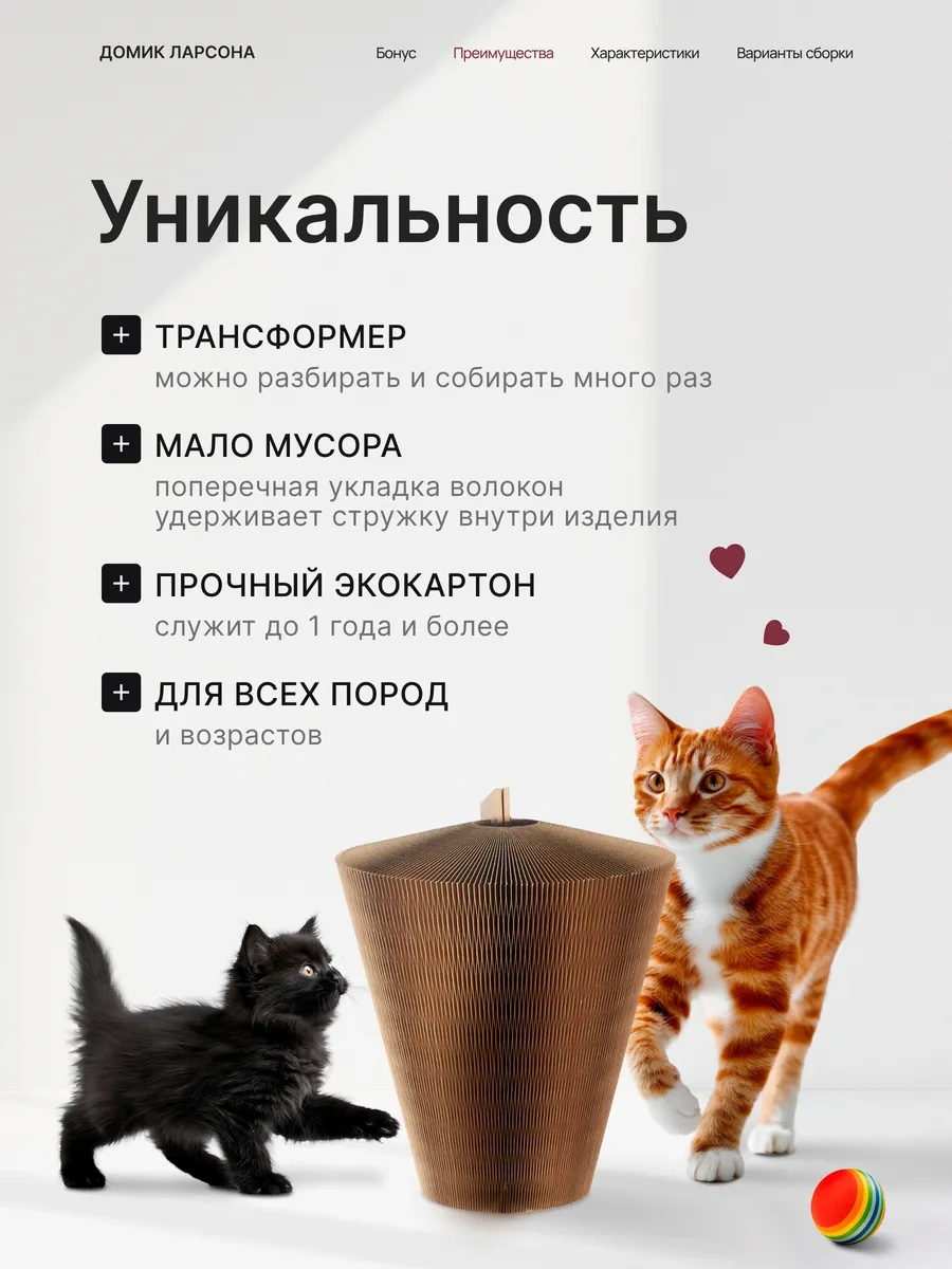 Kogtedralka Kedi Tırmalama Tahtası, Yer Tipi, Top İle, Yer Yatağı, 2 Adet. 316867181