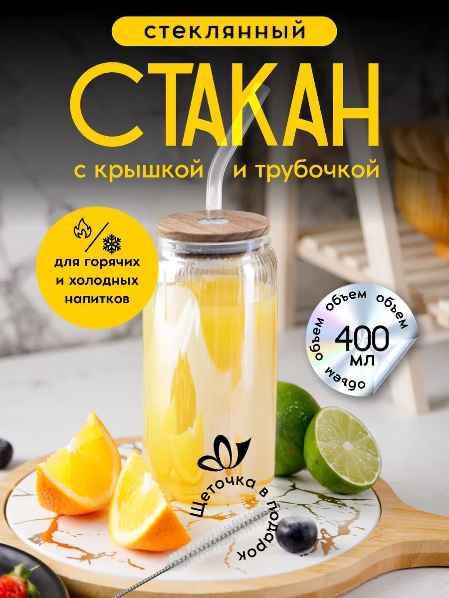 Swensa Kapaklı Ve Pipetli Cam Bardak 400 Ml 271637328 Beyaz