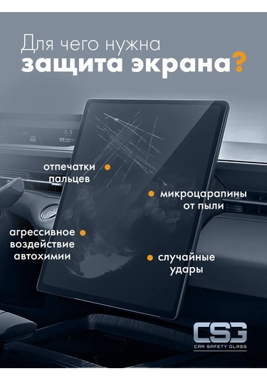 Csg Store Changan Cs75 Plus Mat Koruyucu Kılıf Seti 386426997