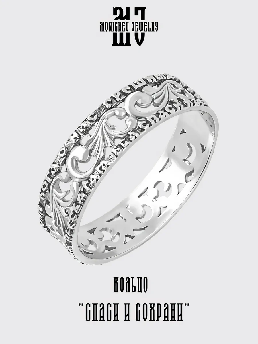 Monıchev Jewelry 925 Ayar Gümüş "kurtar Ve Koru" Doğrudan Dini Yüzük 321719133 Gri