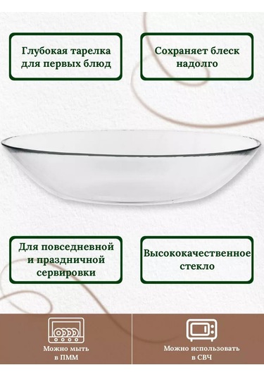 Osz Cam Çorba Kasesi Seti 6 Adet Ø20,5 Cm 212842158 Beyaz