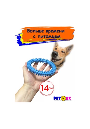 Pet-ex 14 Cm Boynuzlu Köpek Zincirleri 205436854