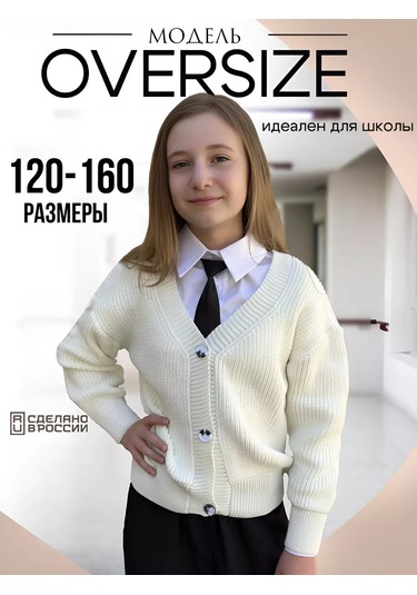 İ-sheep Okul Kazağı Sıcak Düğmeli Kardigan. 178447847 Sütlü