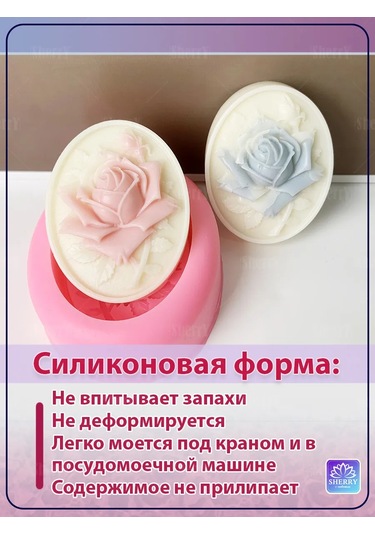 Sherryleis Sabun Kalıbı Gül 10,3x8,6x3,5 Cm Silikon Kalıp 348120011