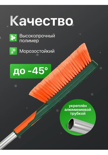 Li-sa Ayarlanabilir Kar Süpürgesi Ve Kazıyıcı 82-100 Cm 175074527