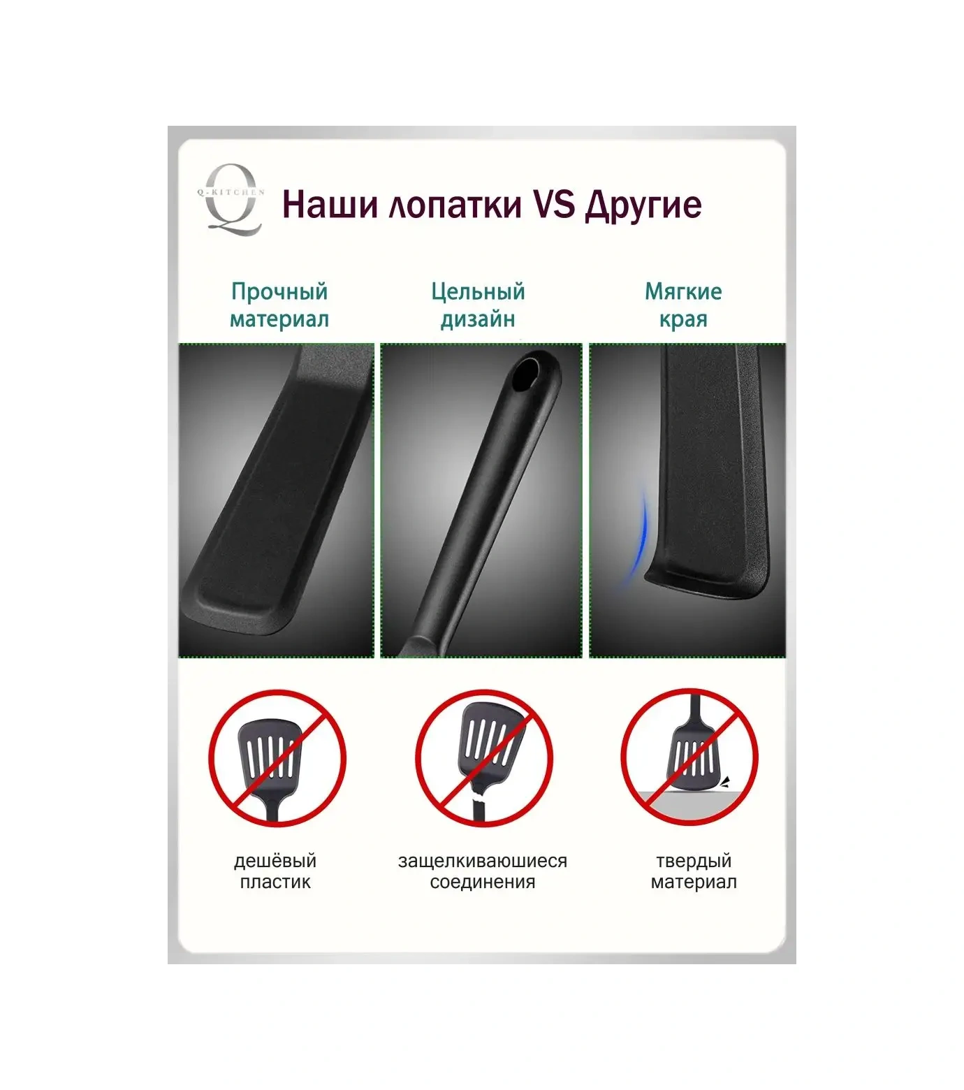 Q-kitchen Silikon Mutfak Spatulası Seti 110004151 Siyah