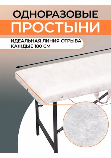 Tek Kullanımlık Rulo Çarşaflar 70x180, 100 Adet 236017586