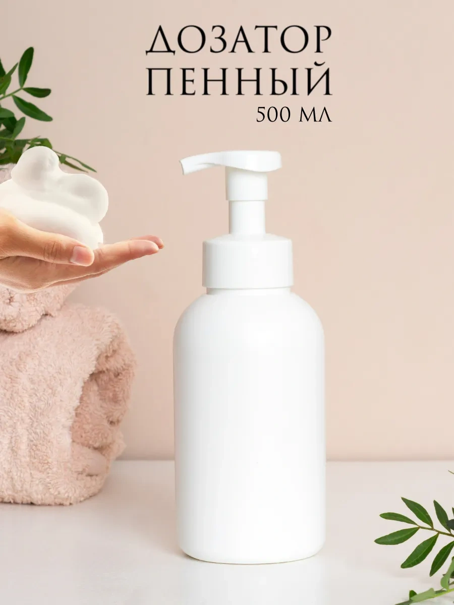 Aromaflow Banyo Ve Mutfak İçin Sıvı Sabun Köpüklü Dağıtıcı 223380981 Beyaz