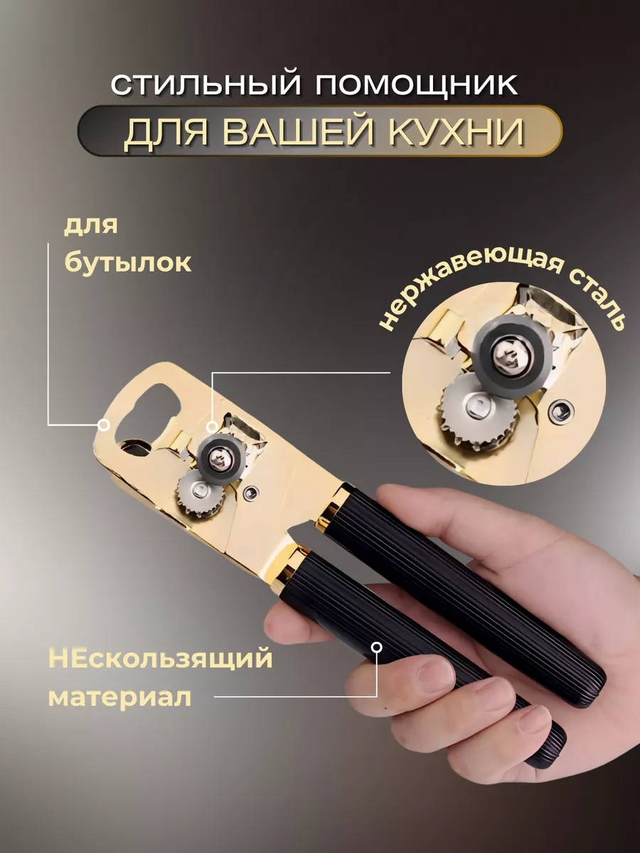 Vıd3 Konserve Açacağı Konserfe Bıçağı 229992561 Altın Rengi