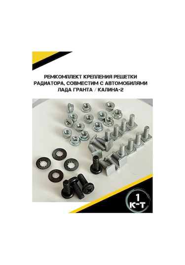 Autorus63 Lada Granta, Kalina 2 Radyatör Izgara Montaj Tamir Seti 211324157