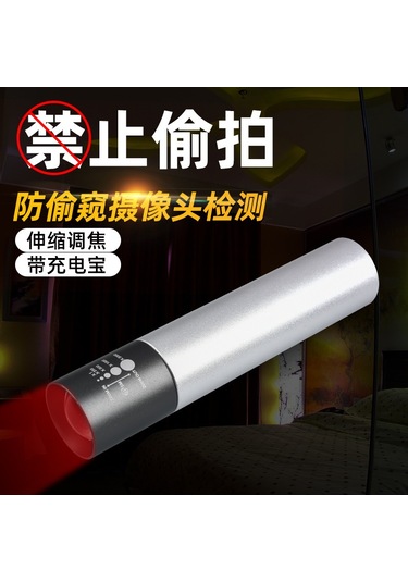 Geeroyoo Portatif Gizli Kamera Dedektörü, Kırmızı Işık Terapi Lambası, Arıcılık Ve Otel Güvenliği İçin Çok Amaçlı El Feneri