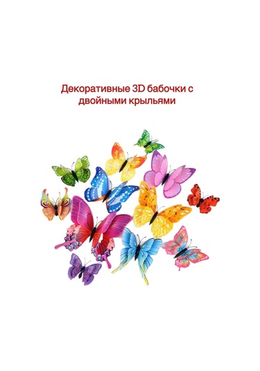 Gregorange Dekoratif 3d Kelebekler 48 Adet, İç Mekan Çıkartmaları, 367505500 Beyaz