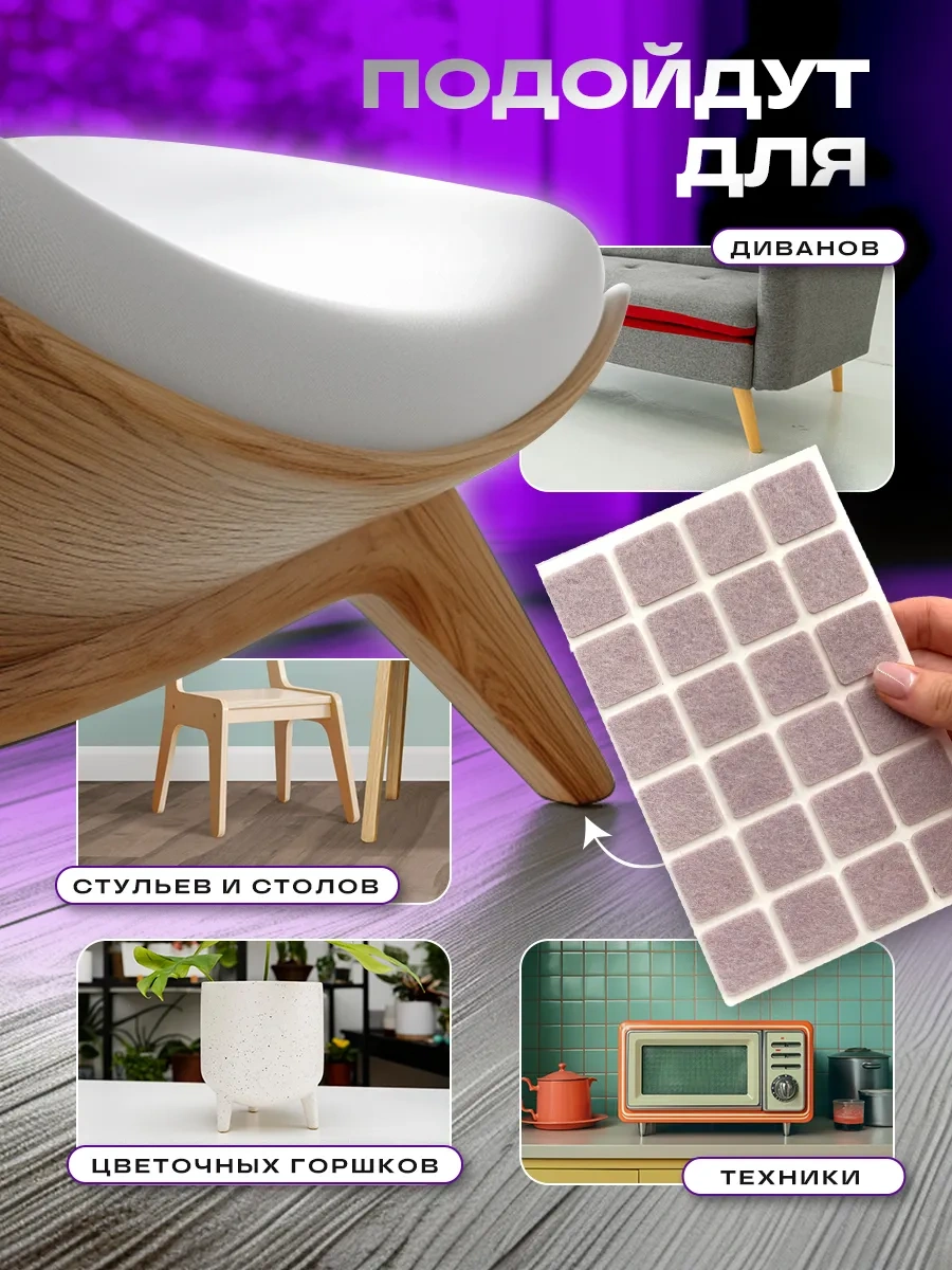 Hey Case Kendinden Yapışkanlı Kare Sandalye Ayakları Koruyucuları 48579479 Bej