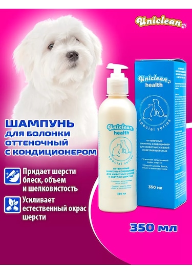 Uniclean Bolonka İçin Tonlayan Kondisyonlu Şampuan 350ml 222024851
