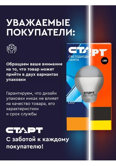 Start Led Ampuller E27 Armut 15w 4000k 10 Adet 208217030