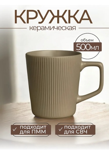 Sunny Home Çay Ve Kahve İçin Seramik Kupa 258715261 Kahverengi