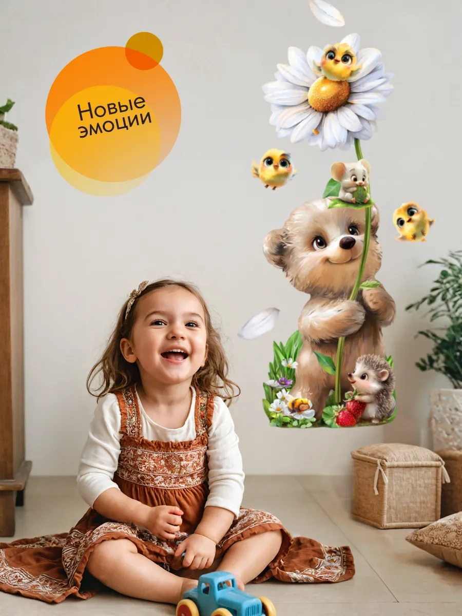 Wall Stıckers Çocuklar İçin Duvar Dekorasyonu İç Mekan Çıkartmaları 322286344 Kahverengi