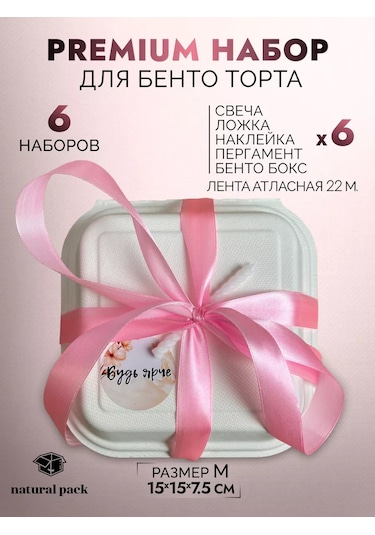 Natural Pack 6 Adet Pasta Seti 207766445 100 adet