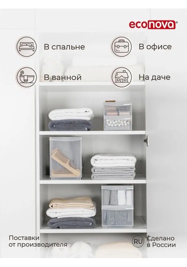 Econova Kozmetik, Kırtasiye, Çamaşır İçin 5 Litrelik Saklama Düzenleyici 15278867 Beyaz