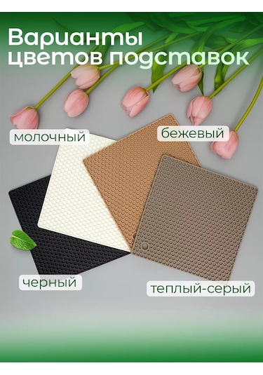 Arrıchi Sıcak Yemekler İçin Mutfak Silikon Standı 215923955 Siyah