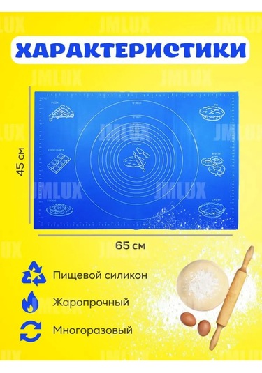 Jmlux Büyük Silikon Hamur Açma Matı 148172320