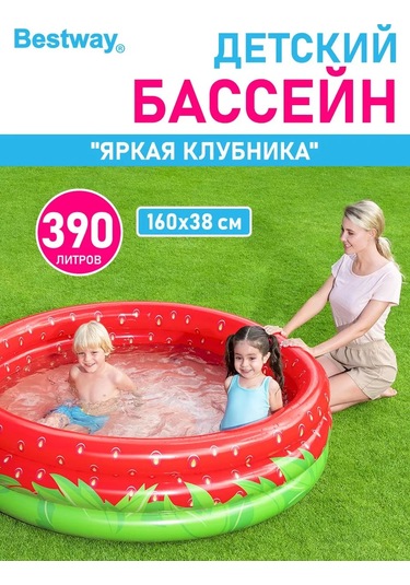 Bestway Çocuklar İçin Şişme Banyo Havuzu, Bahçenizde Veya Evde Kullanım İçin Yuvarlak 230471180 Kırmızı