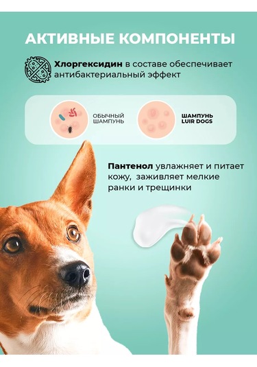 Luır Klorheksidin Ve Pantenol İçeren 1 Litre Köpekler İçin Şampuan 167795244