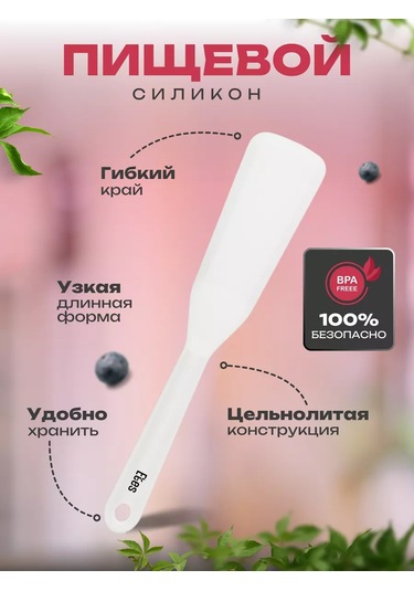 Etes Sırtlık İçin Silikon Mutfak Spatulası 243609431 Süper Beyaz