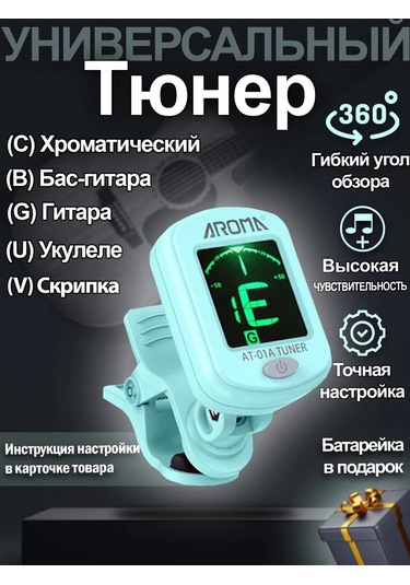 Aroma Akustik Ve Klasik Gitar - Ukulele İçin Akort Cihazı 150445536