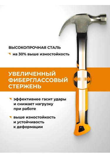 Rage Çekiç-çivit Açıcı 450 Gr 327571758