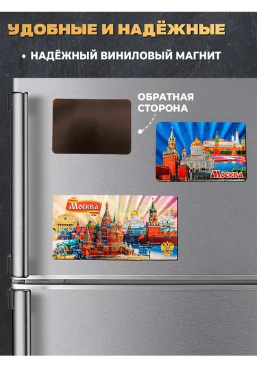 Magnitura.ru Moskova'dan Olan Hatıra Manyetik Seti 14 Parça 235431079