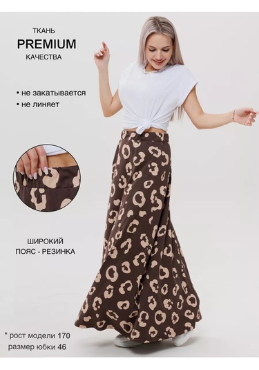 N.e.w.image Uzun Yazlık Pamuklu Etek 221733690 Kahverengi