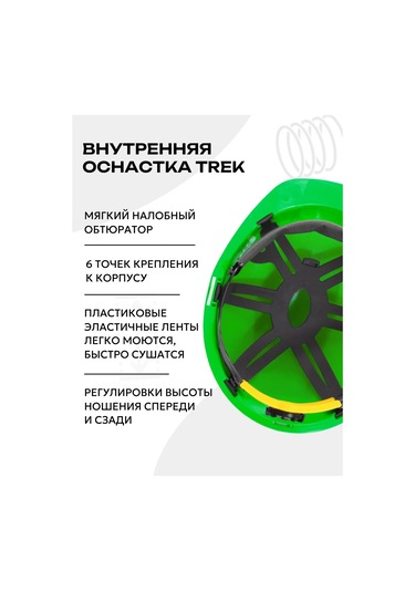 Rosomz Favorit Trek Rapid Yeşil İnşaat Kaskı, Mandallı. 193956186