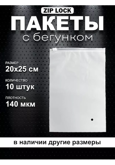 Ig Pack 20x25 Cm Sürgülü Zip Lock Poşetler, 10 Adet 234991581