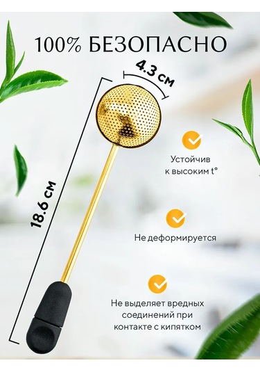 Blapolt Demleme Süzgeci 442093671 Altın Rengi