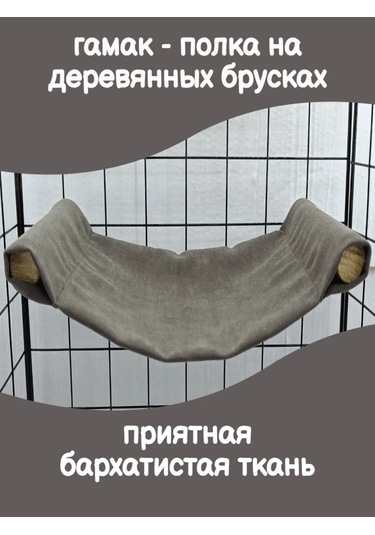 Kemirgenler İçin Kafes Rafı 229082395