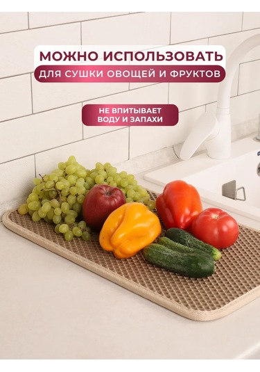 Oko Bar İçin Bulaşık Kurutma Paspası 198227522 Bej