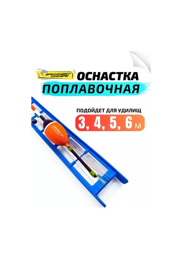 Salmo Balıkçılık Takımı Şamandıralı Balıkçılık Takımı Şamandıra 163360363