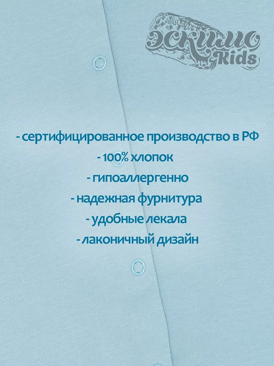 Eskimo. Yenidoğanlar İçin 2'li Gömlek Takımı 259386148 Kaolin