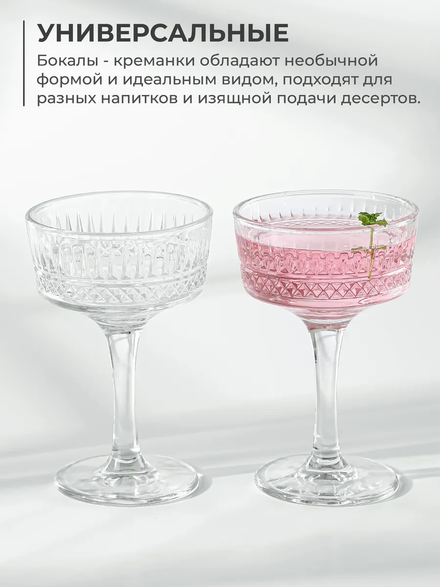 Unifico Daisy Şampanya Ve Kokteyl Kadehleri 260 Ml 2 Adet 365226438