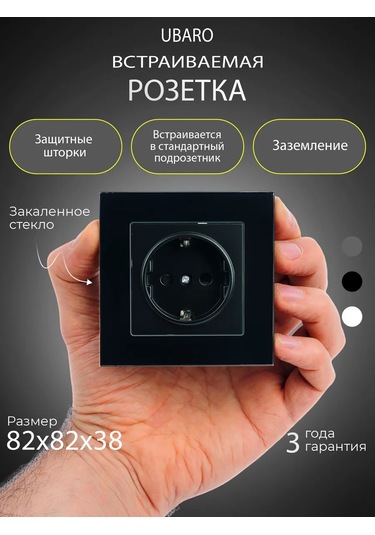 Ubaro Gömme Tekli Priz Siyah Mutfak İçin 122076419 Tekli Camlı Priz, Koruyucu Kapaklarla